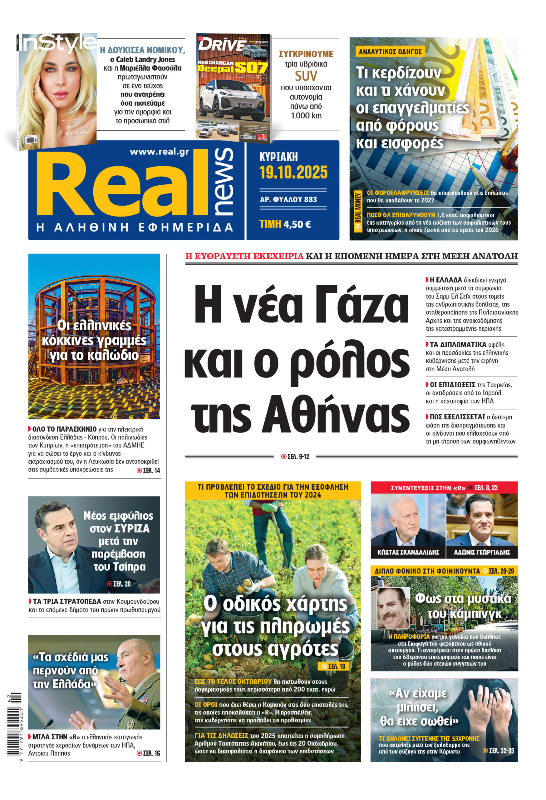 realnews