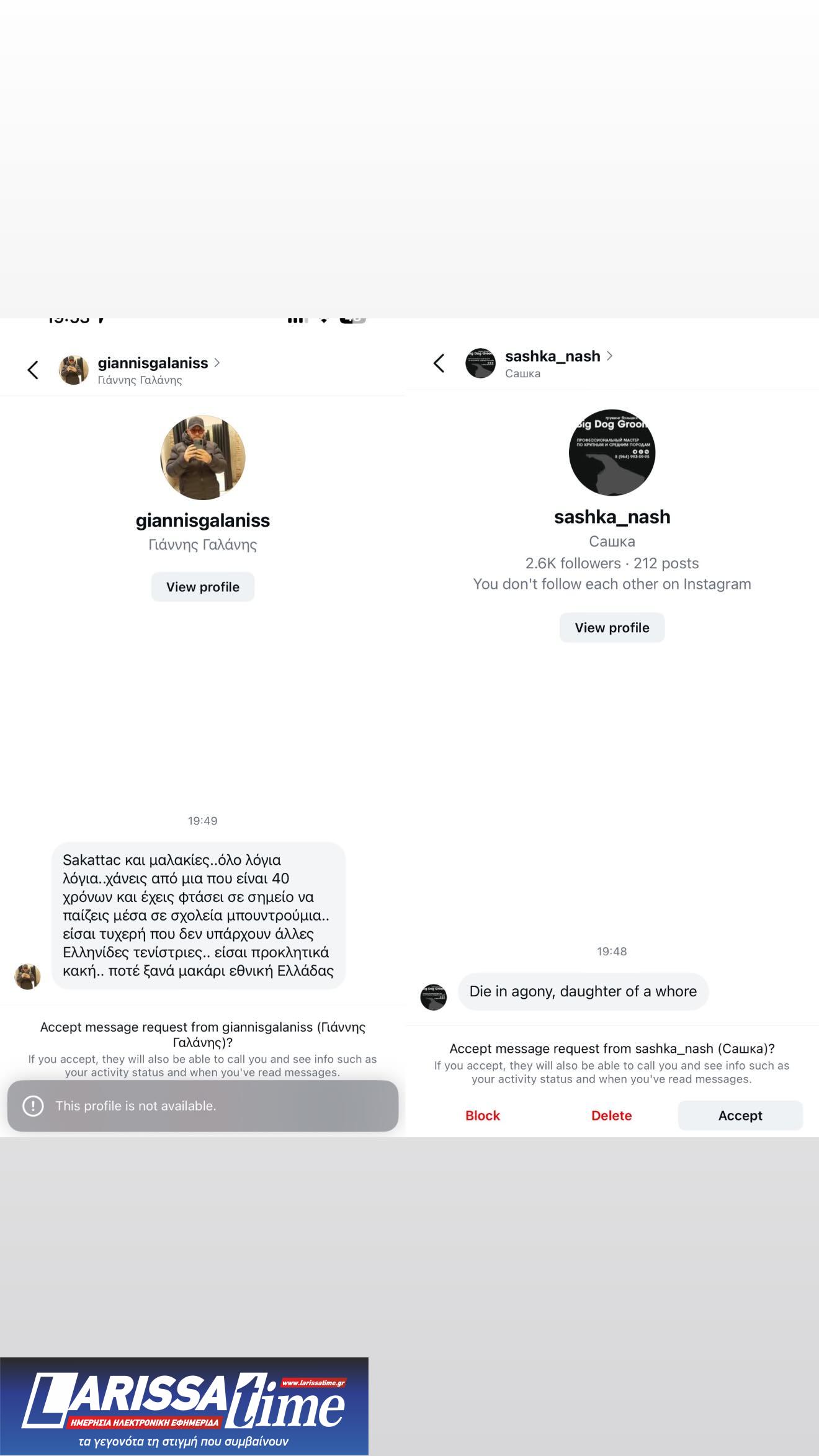 Μαρία Σάκαρη, Instagram Story, Απειλητικά μηνύματα