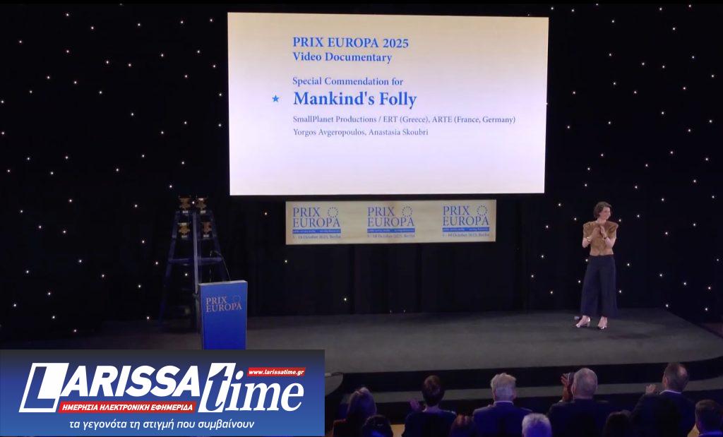 Mankind’s Folly: Το νέο ντοκιμαντέρ του Γιώργου Αυγερόπουλου βραβεύτηκε στο Prix Europa
