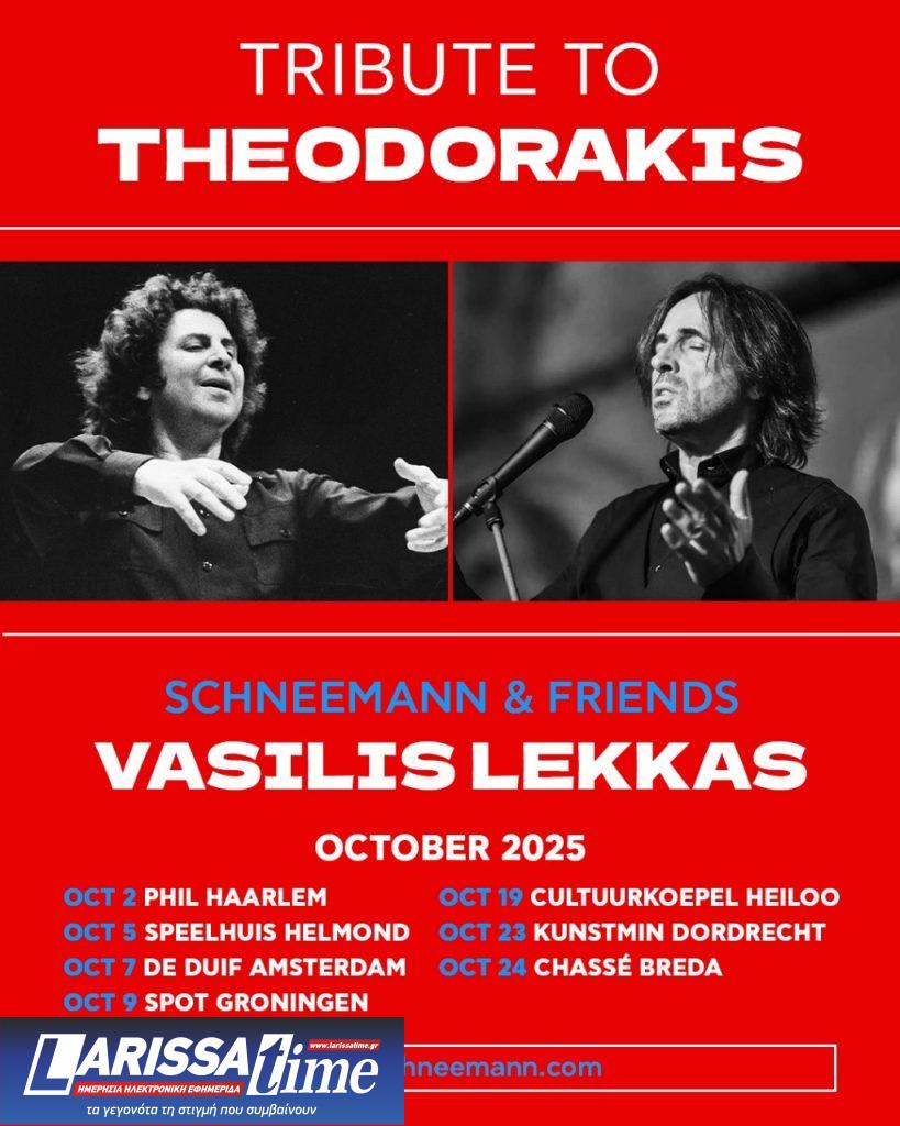“Tribute to Theodorakis”: Μια μεγάλη μουσική γιορτή – φόρος τιμής στον Μίκη Θεοδωράκη στην Ολλανδία