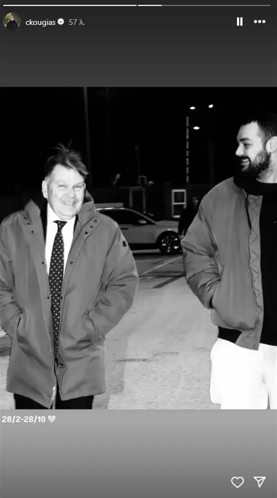 Χρήστος Κούγιας