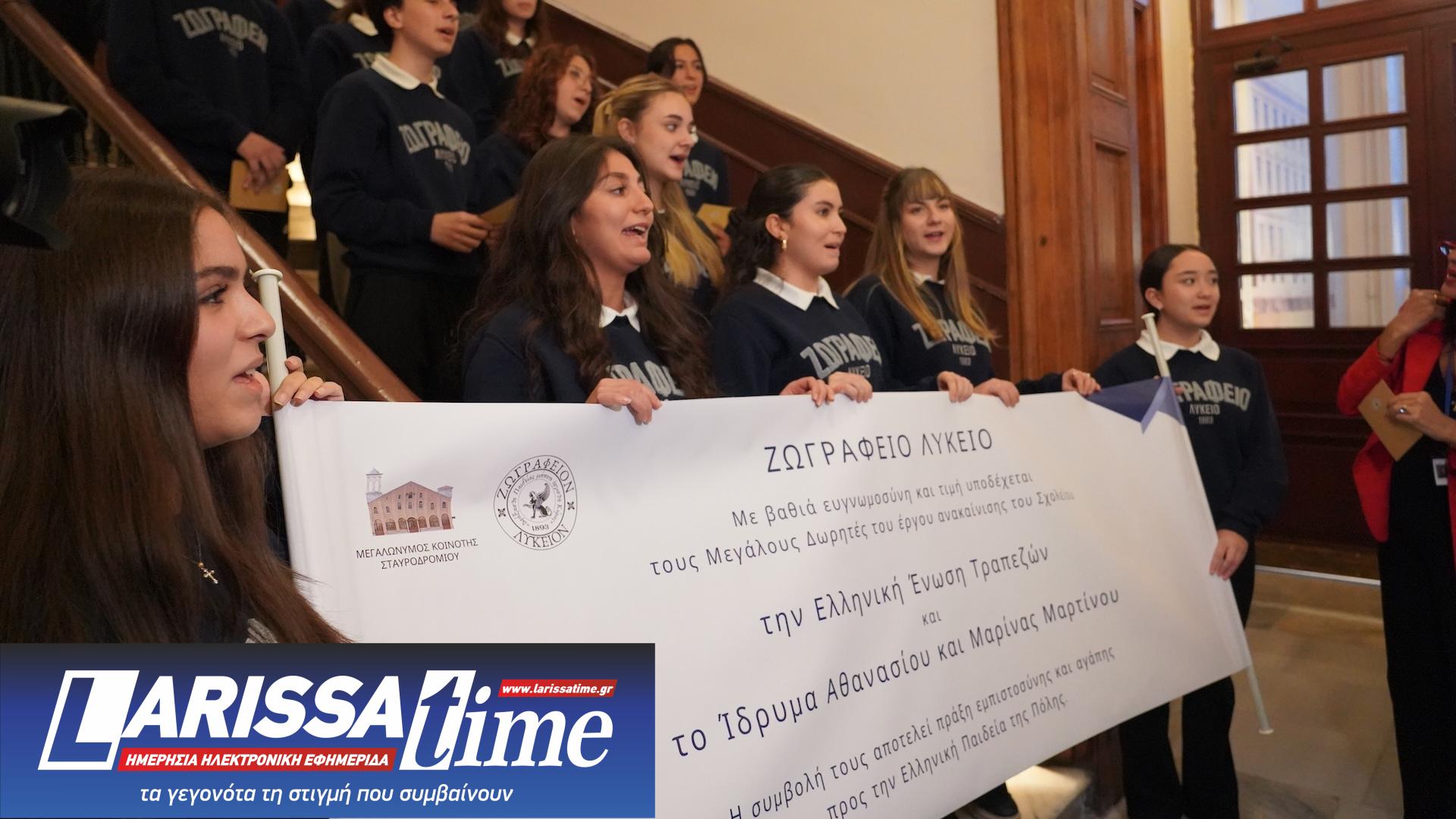 Ζωγράφειο Λύκειο: Τελετή εγκαινίων μετά την ανακαίνιση του ιστορικού κτιρίου [εικόνες]-1