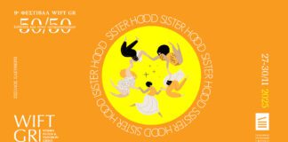 Το 9ο Φεστιβάλ WIFT GR έρχεται τέλος Νοεμβρίου στην Ταινιοθήκη της Ελλάδος – «50/50 Ισότητα και στον Κινηματογράφο»