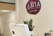 H εικόνα της ανεργίας στη Θεσσαλία τον Οκτώβριο