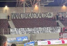 Ανέβασαν πανό στο πέταλο του AEL FC Arena (Φώτο)