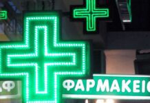 Εφημερεύοντα φαρμακεία σε Αθήνα και Θεσσαλονίκη (26/11)