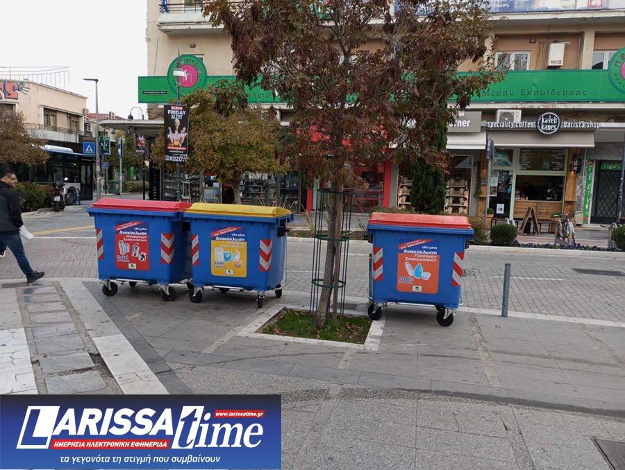 Χρωματιστοί κάδοι ανακύκλωσης