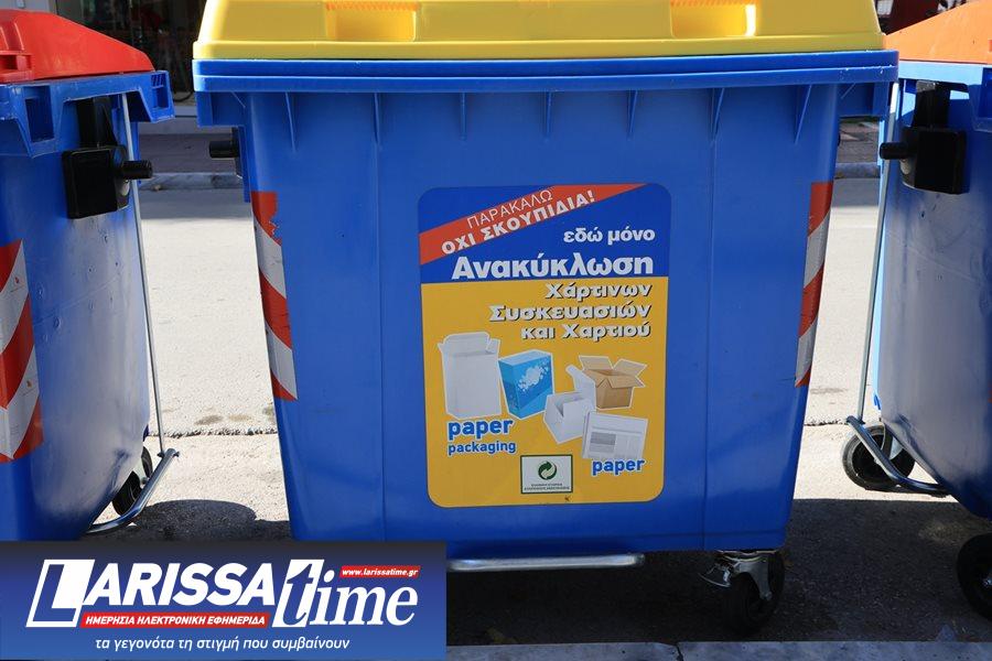 Χρωματιστοί κάδοι ανακύκλωσης