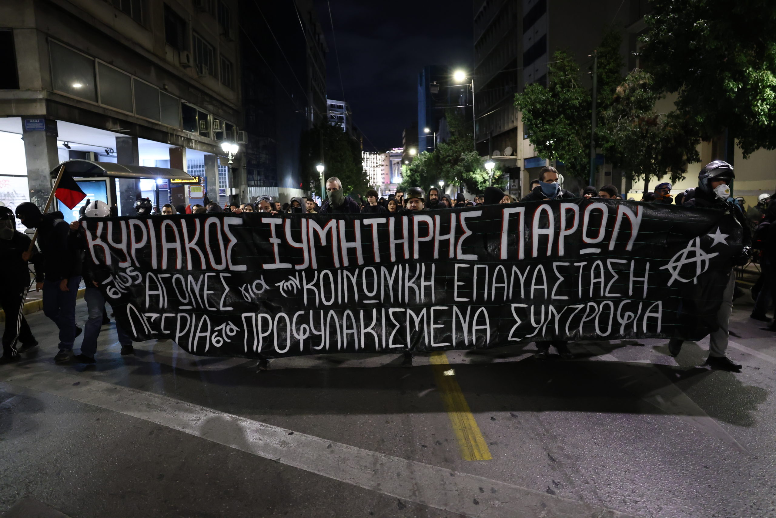 Εξάρχεια, πορεία, ένταση