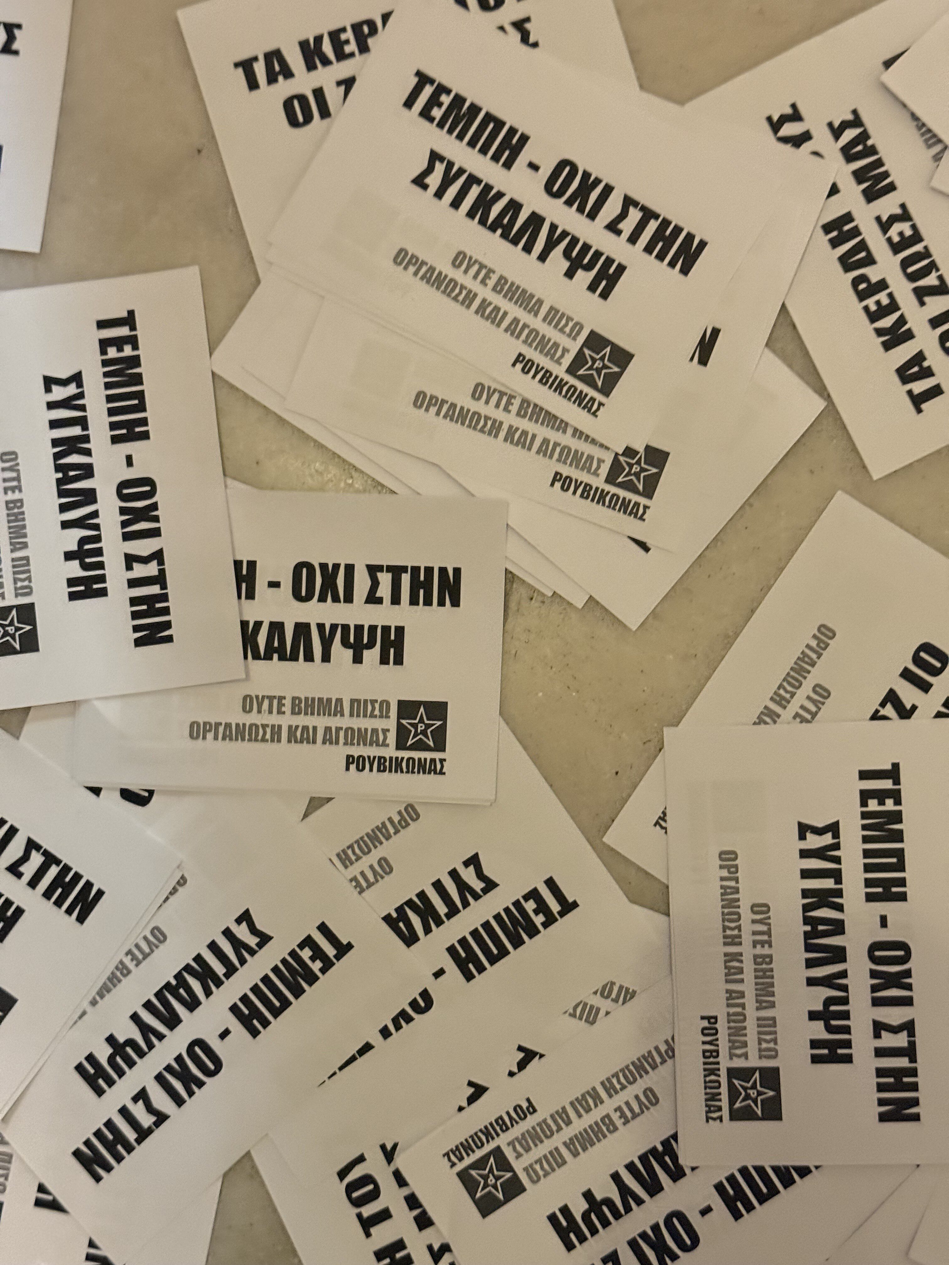 Θεσσαλονίκη: Συνθήματα και τρικάκια στο γραφείο του Στράτου Σιμόπουλου από τον Ρουβίκωνα-1