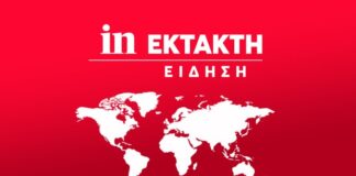 Τουρκία: Εκρηξη στο δικαστικό μέγαρο της Σανλιούφα – Αναφορές για τραυματίες