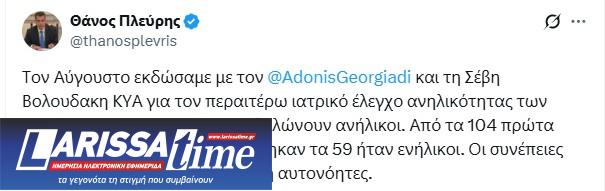 Πλεύρης για τεστ ηλικίας σε μετανάστες: Από τους 104 που δήλωσαν ανήλικοι, οι 59 ήταν ενήλικοι-1