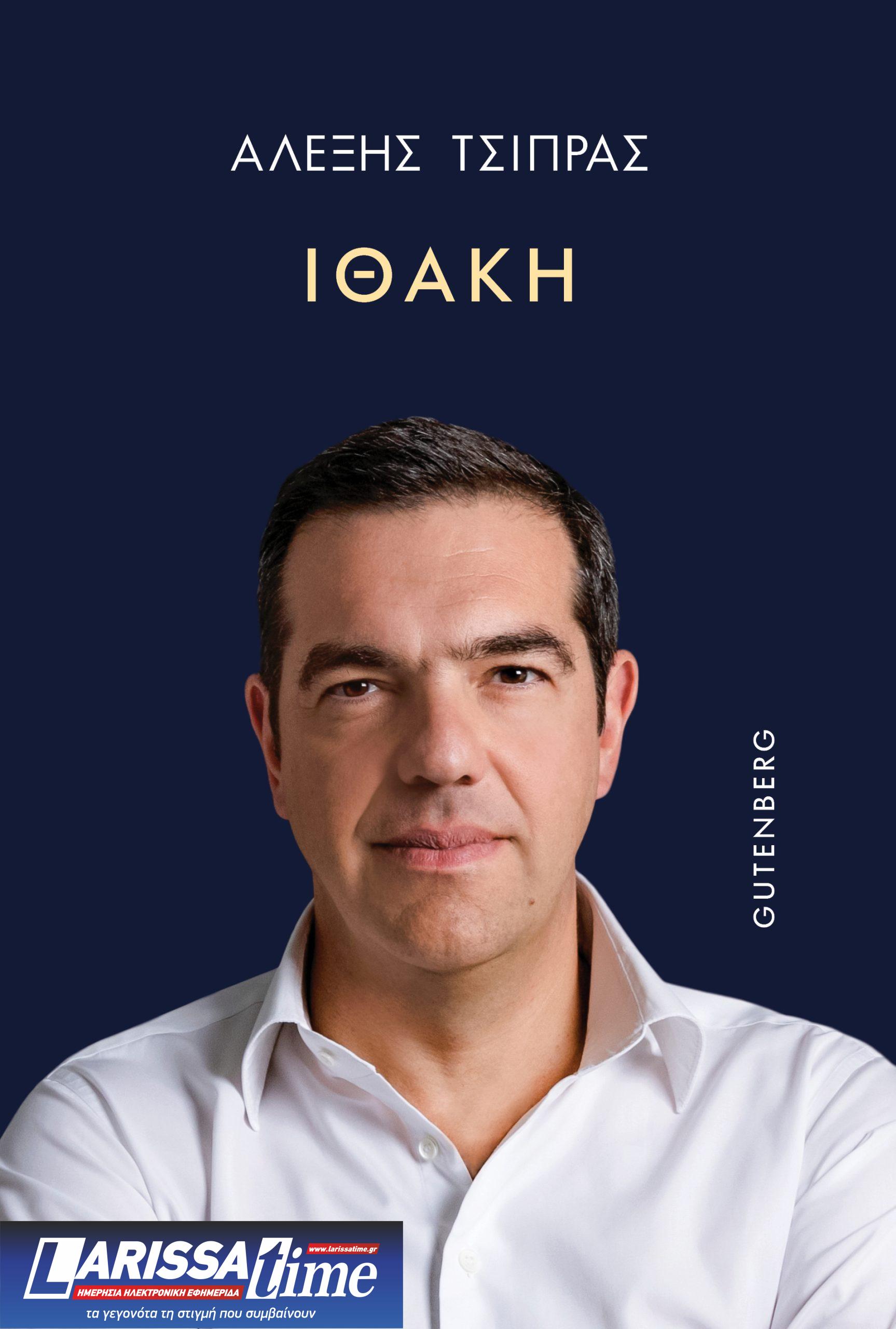 «Ιθάκη»: Ενα ναυάγιο, ο κύριος Κόινερ και η «πυξίδα» για την επόμενη μέρα-4