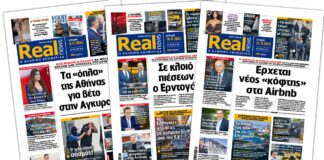 Η Realnews στο www.pressreader.com