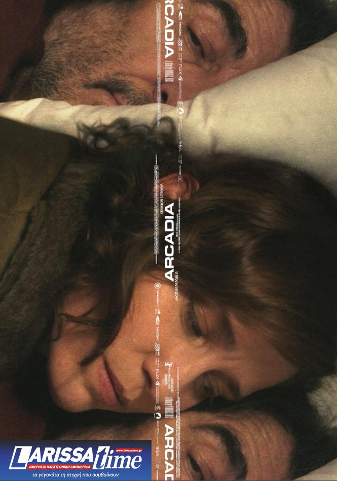 Ειδική προβολή της ελληνικής υποψηφιότητας για τα Όσκαρ «Arcadia» στο San Francisco