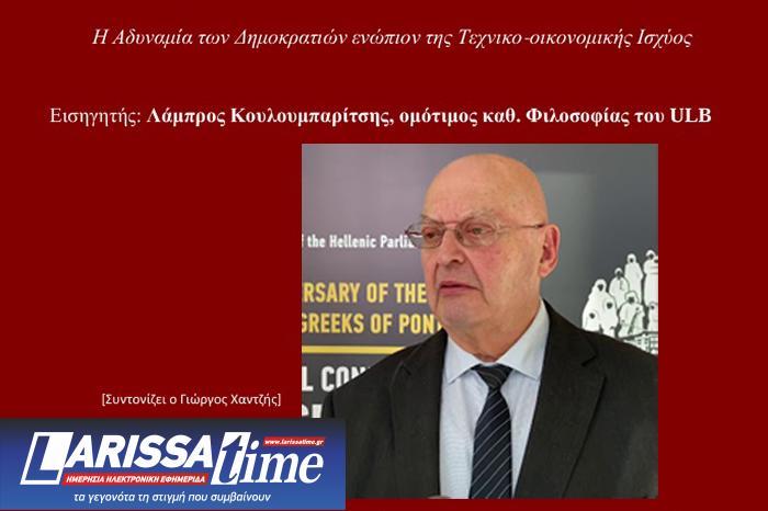 Ο Λάμπρος Κουλουμπαρίτσης στο Φιλοσοφικό Καφενείο του Ελληνικού Κύκλου Βρυξελλών