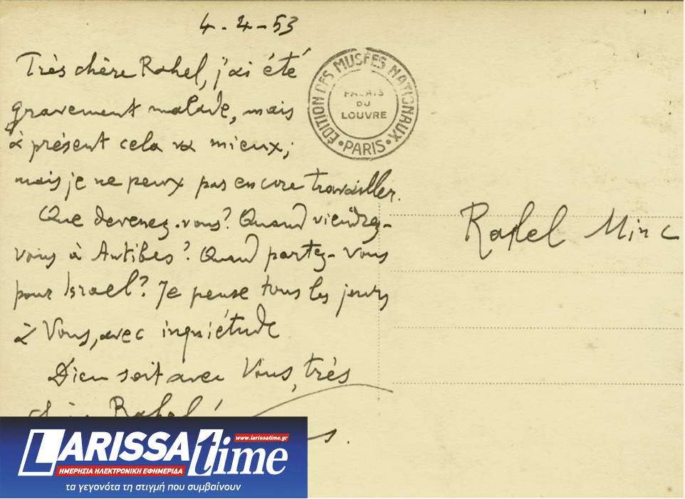 Μουσείο Νίκου Καζαντζάκη: 1.000 επιστολές του ελεύθερες στο διαδίκτυο