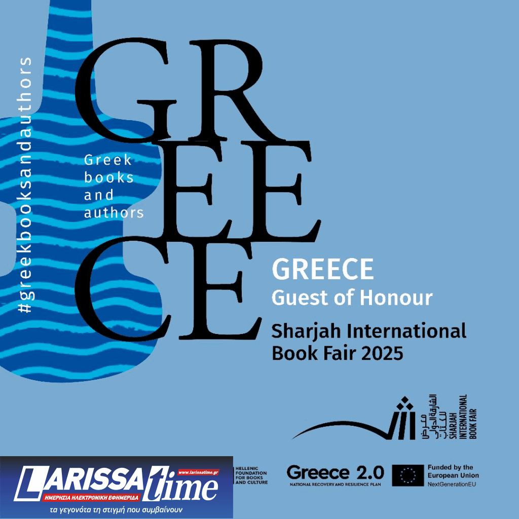 Η Ελλάδα Τιμώμενη Χώρα στην 44η Διεθνή Έκθεση Βιβλίου της Σάρτζα