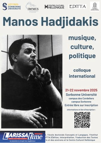 «Μάνος Χατζιδάκις: μουσική, κουλτούρα και πολιτική»- Διεθνές Συνέδριο στη Σορβόννη για τα 100 χρόνια από τη γέννησή του (audio)
