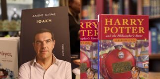 Εκδόσεις Ψυχογιός: «Τρολάρουν» τον Αλέξη Τσίπρα με Χάρι Πότερ