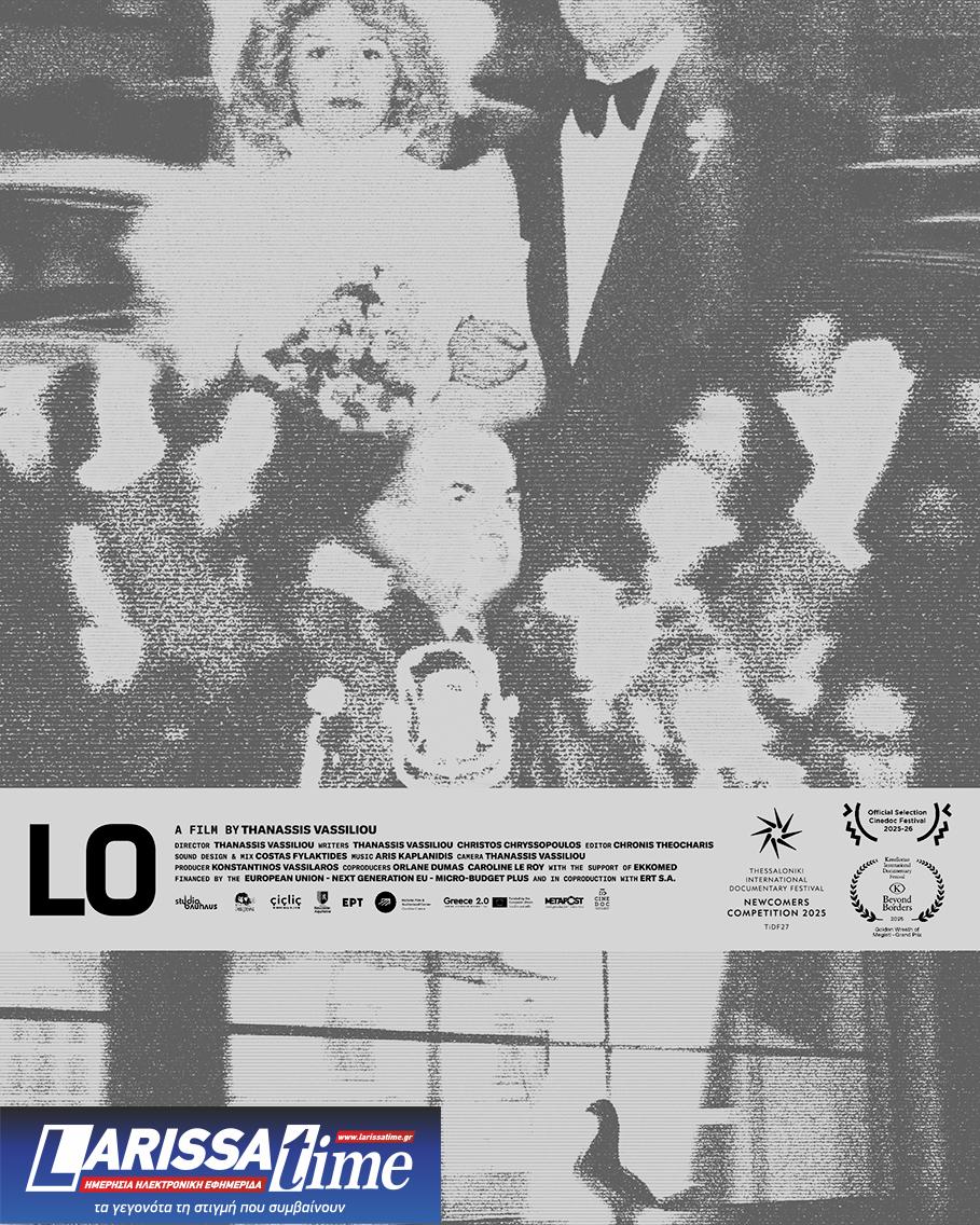 Το Φεστιβάλ Ντοκιμαντέρ CineDoc παρουσιάζει το “Λο” του Θανάση Βασιλείου