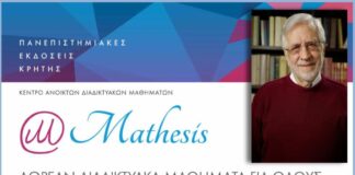 Εκδήλωση για τα δέκα χρόνια του Mathesis στο Μέγαρο Μουσικής Αθηνών