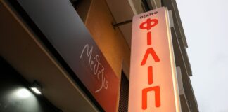 Άνοιξε το Θέατρο «ΦΙΛΙΠ» στην Κυψέλη – Όλο το πρόγραμμα της νέας σεζόν