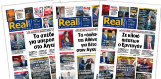 Η Realnews στο www.pressreader.com