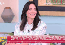 Το σόι σου – Γωγώ Καρτσάνα: «Χαίρομαι που ξανασυναντηθήκαμε, είμαστε οικογένεια»