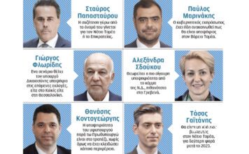 Ν.Δ.: «Νέοι» στη μάχη του σταυρού