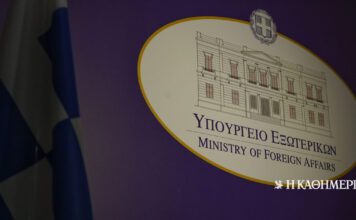 ΥΠΕΞ: «Χωρίς έρεισμα» οι αντιδράσεις της Τουρκίας για τον ελληνικό ΘΧΣ