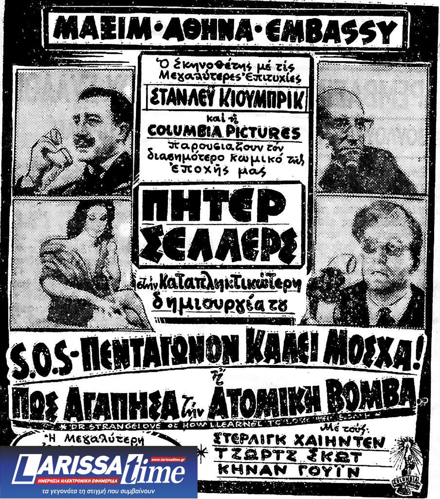 100 χρόνια ξένος κινηματογράφος στην Ελλάδα: Πώς άλλαζαν οι τίτλοι, πώς άλλαζε το σινεμά