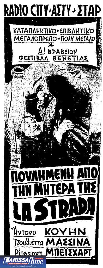 100 χρόνια ξένος κινηματογράφος στην Ελλάδα: Πώς άλλαζαν οι τίτλοι, πώς άλλαζε το σινεμά