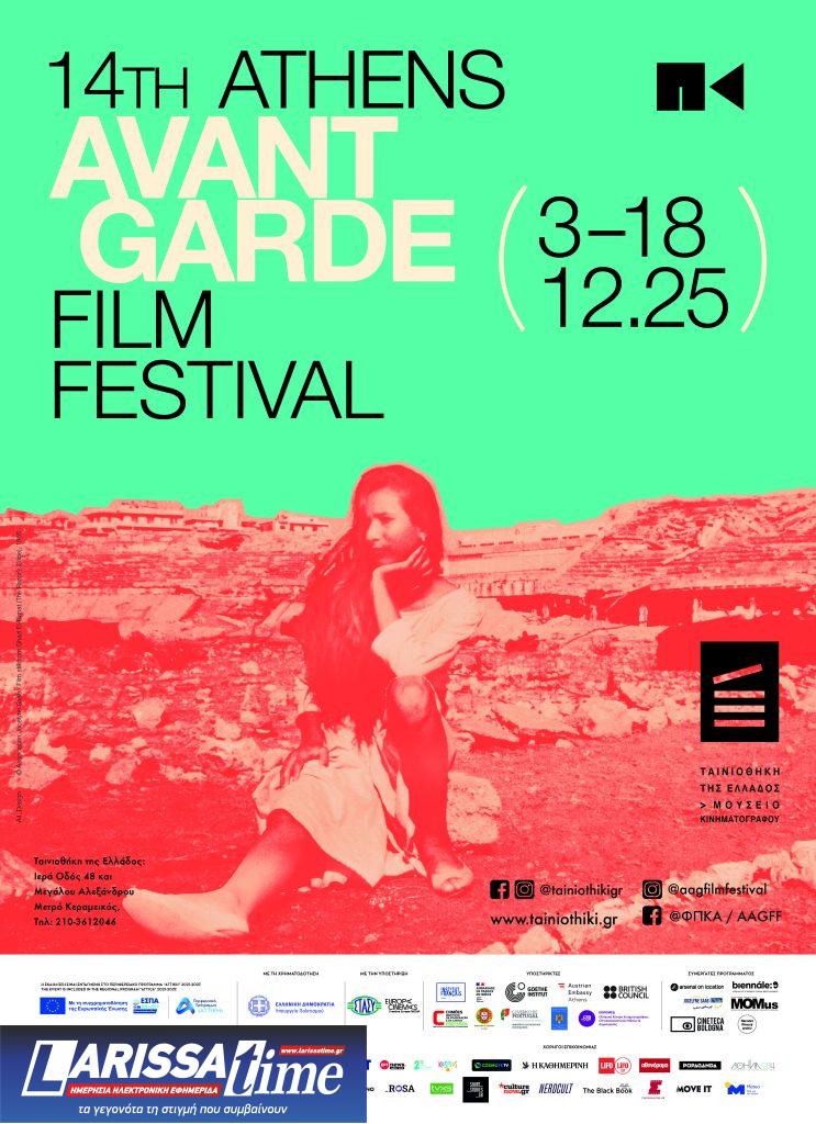 14ο ΦΠΚΑ: Οι ταινίες και οι δημιουργοί που ξεχώρισαν