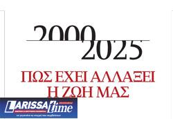 Το τέλος του τέλους της Ιστορίας-1