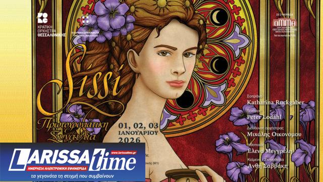 Πρωτοχρονιά στην ΕΡΤ3: Εδώ ξεκινά το 2026