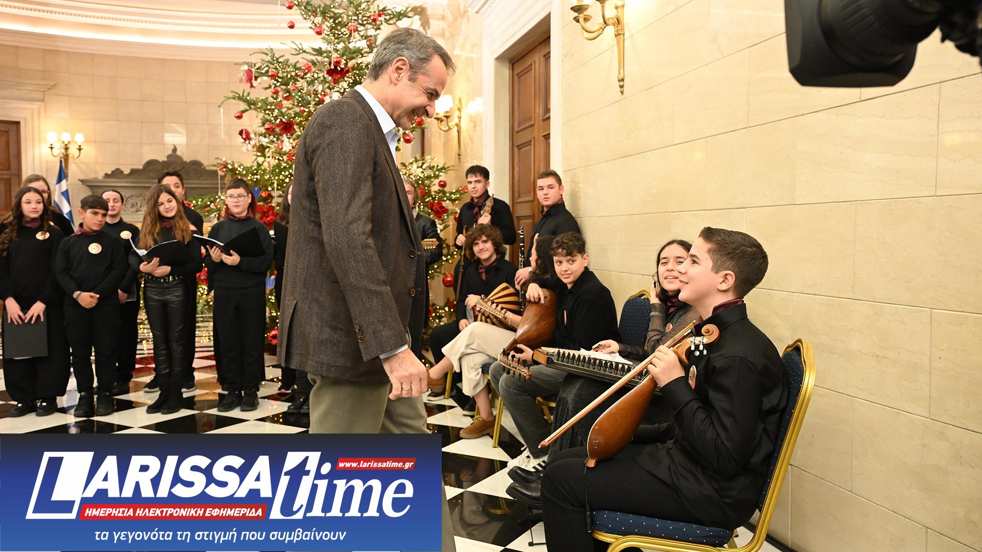 Τα κάλαντα των Χριστουγέννων στον Μητσοτάκη από το Μουσικό Σχολείο Αλίμου-2