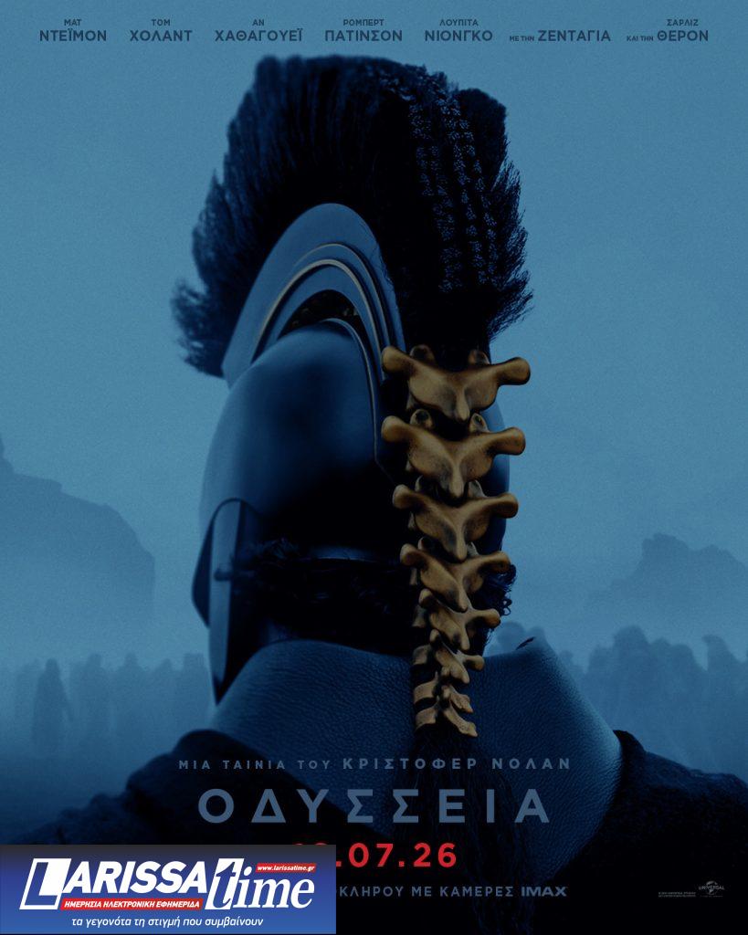 «Οδύσσεια»: Κυκλοφόρησαν το trailer και η αφίσα της πολυαναμενόμενης ταινίας του Κρίστοφερ Νόλαν
