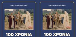 100 χρόνια ξένος κινηματογράφος στην Ελλάδα: Πώς άλλαζαν οι τίτλοι, πώς άλλαζε το σινεμά