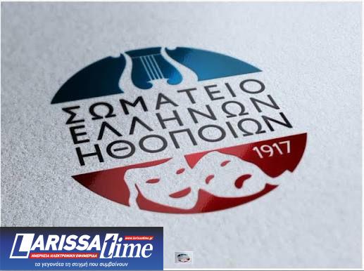 ΣΕΗ: Απεργούν σήμερα Παρασκευή οι ηθοποιοί για Συλλογική Σύμβαση Εργασίας – Κλειστά όλα τα θέατρα της χώρας