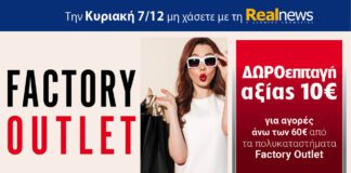 Σκάναρε & κέρδισε με το padu app