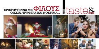 Στο real taste & style που κυκλοφορεί με τη Realnews