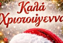 Ευχές από τα τμήματα μπάσκετ της ΑΕΛ