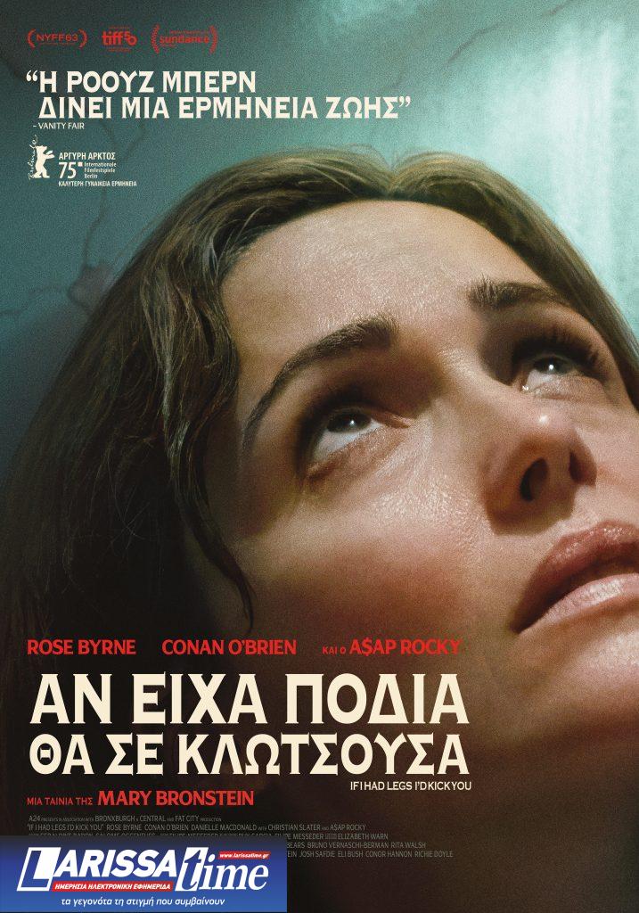 Αποκλειστική συνέντευξη: H Ρόουζ Μπερν έχει πόδια και κλοτσάει