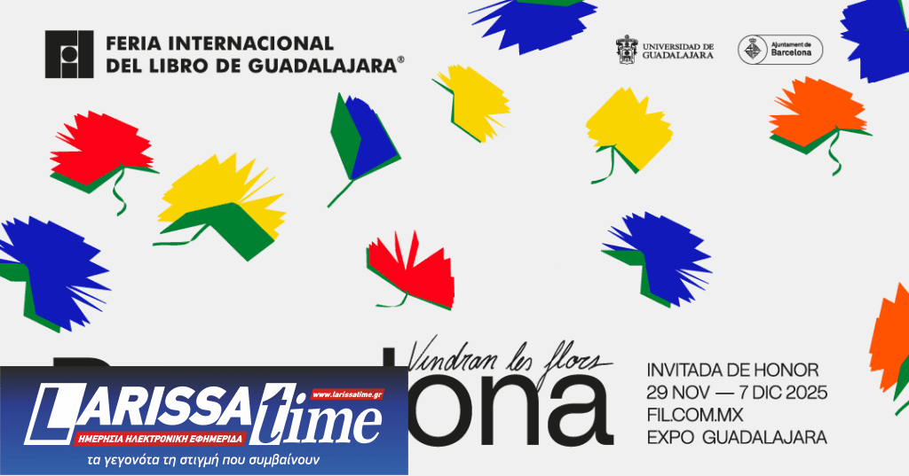 Η Ελλάδα στην 39η Διεθνή Έκθεση Βιβλίου της Γουαδαλαχάρα στο Μεξικό