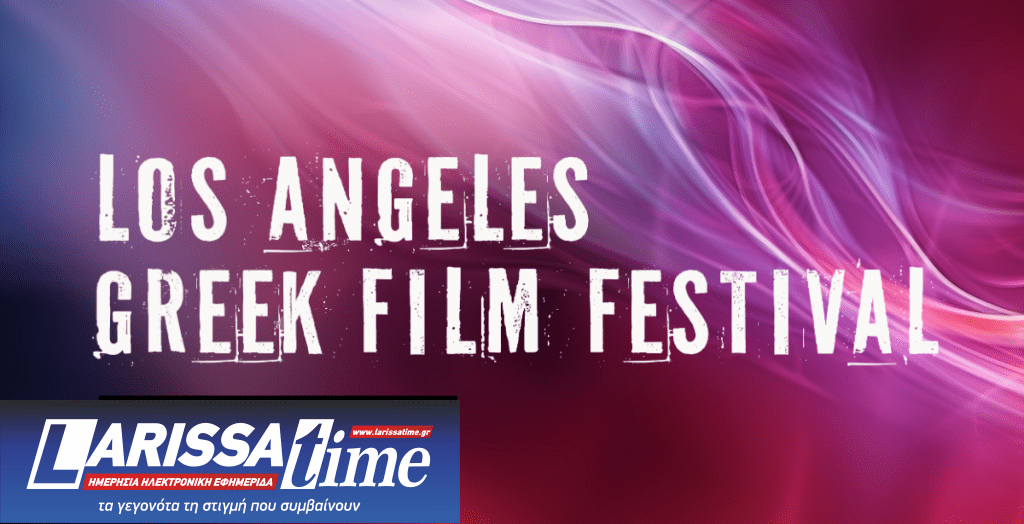 Discovery Days 2026: Πρόσκληση υποβολής προτάσεων για ταινίες μυθοπλασίας μεγάλου μήκους