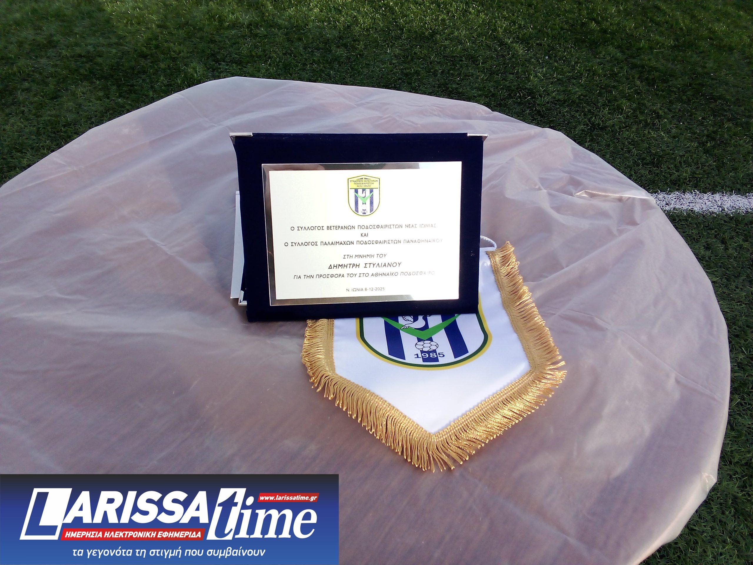 Παλαίμαχοι του Παναθηναϊκού και της Νέας Ιωνίας τίμησαν τη μνήμη του Δημήτρη Στυλιανού