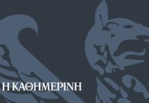 ΠΑΣΟΚ: «Ο Τσίπρας επιστρέφει αγκαλιά με τα συμφέροντα»