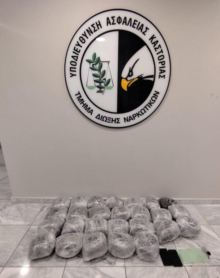 Καστοριά- ναρκωτικά- κάνναβη