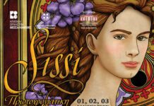 Η Κρατική Ορχήστρα Θεσσαλονίκης υποδέχεται το 2026 με βιεννέζικο αέρα- Η διάσημη οπερέτα “Σίσσυ” κορωνίδα του προγράμματος